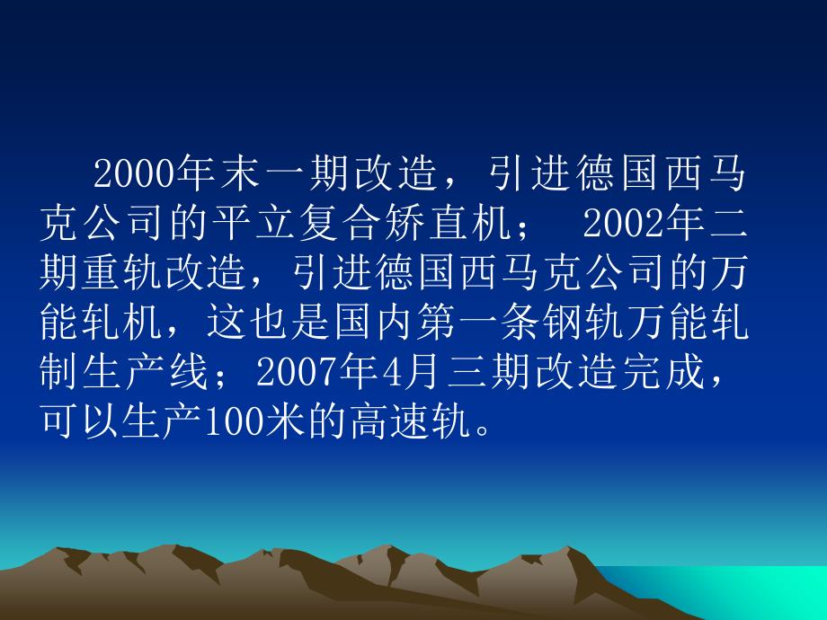 大型厂工艺流程PPT课件_第4页