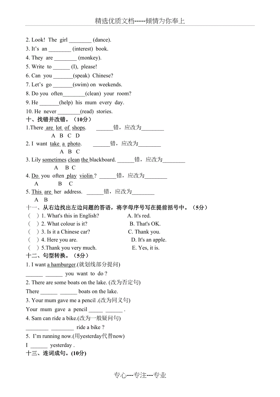 外研版六年级英语上册期末试卷_第3页