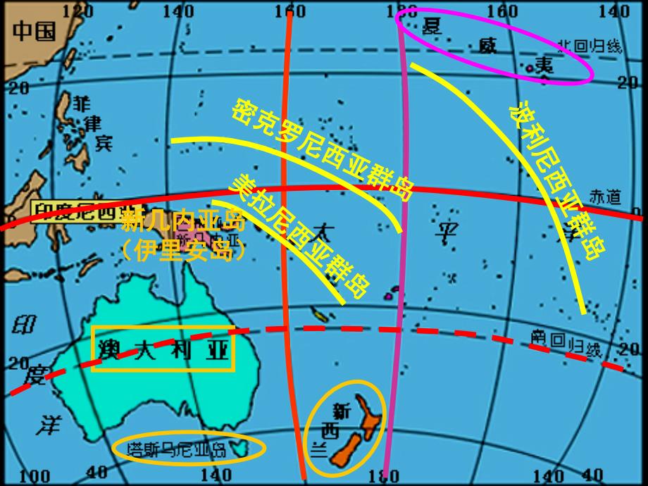 3.11大洋洲与澳大利亚_第2页