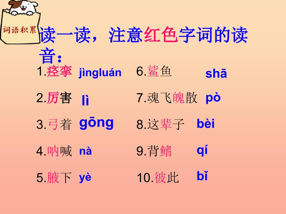 五年级语文上册 第三单元 美丽的眼睛课件1 西师大版.ppt_第3页