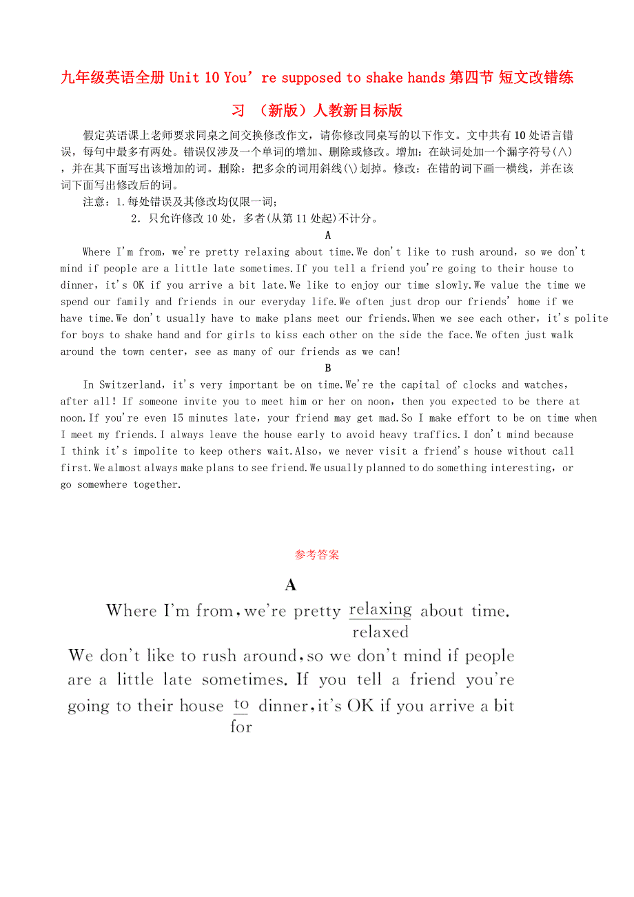 九年级英语全册 Unit 10 You’re supposed to shake hands第四节 短文改错练习 （新版）人教新目标版_第1页