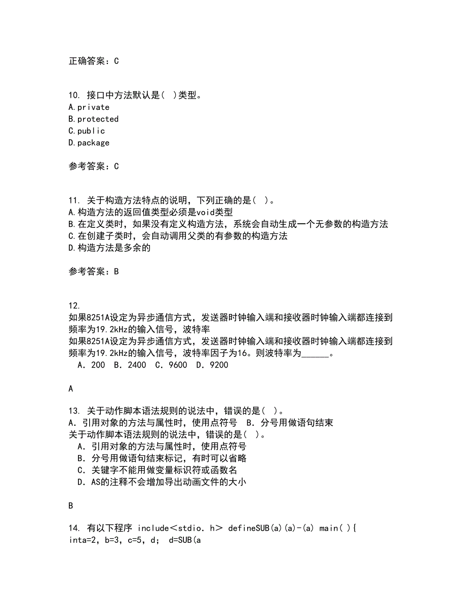 电子科技大学21秋《JAVA程序设计》复习考核试题库答案参考套卷55_第3页