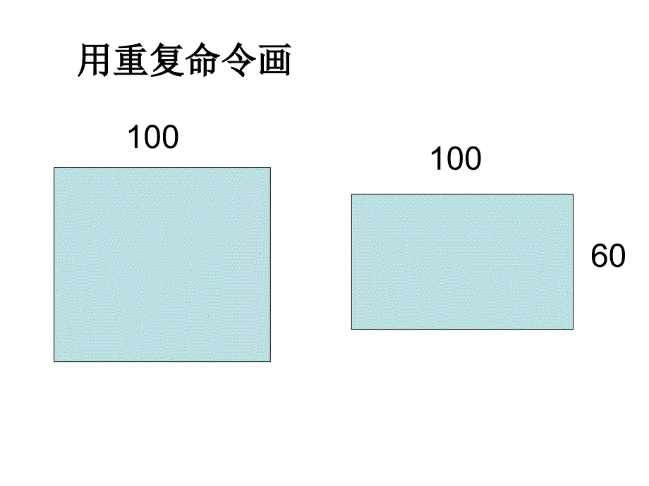 六年级下册信息技术课件3.正多边形轻松画人教版共13张PPT_第4页