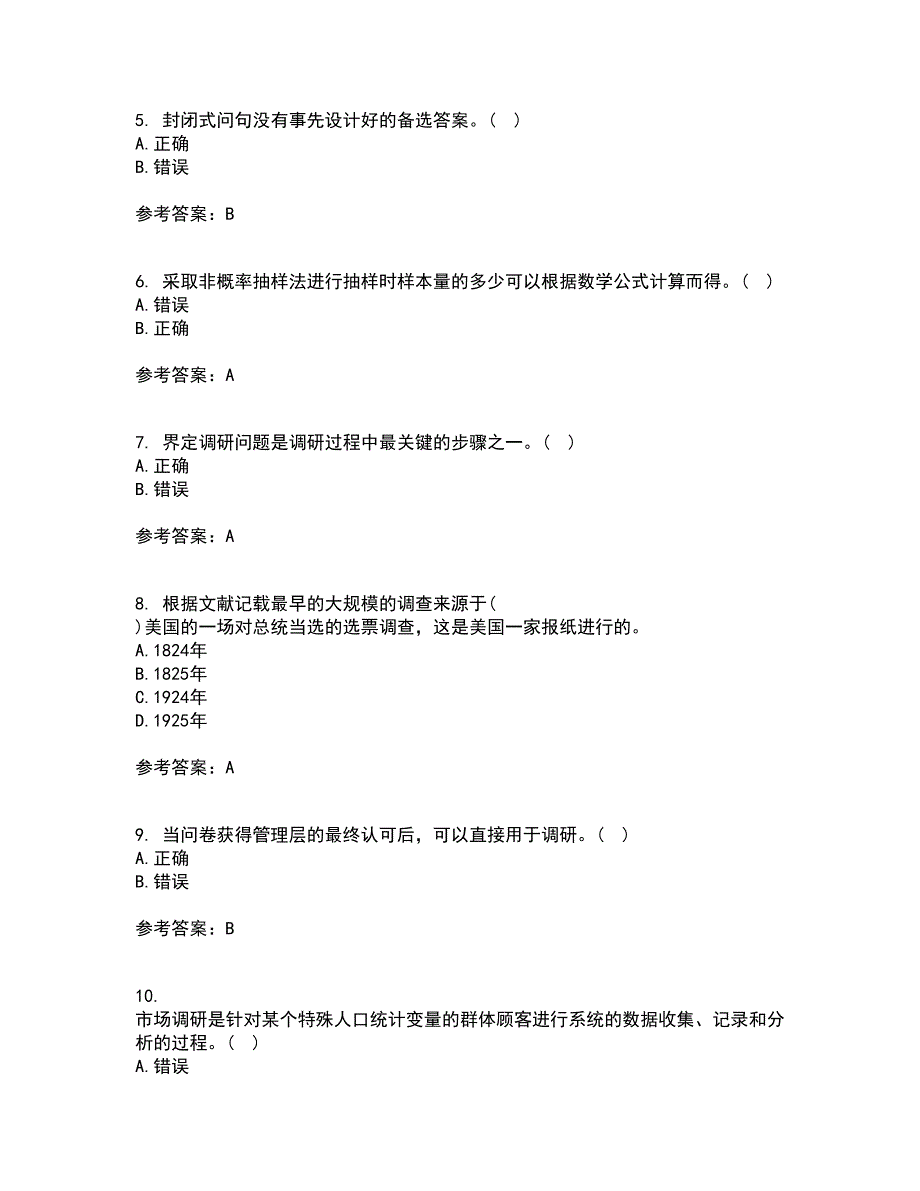 北京理工大学21春《市场调查与预测》离线作业2参考答案75_第2页