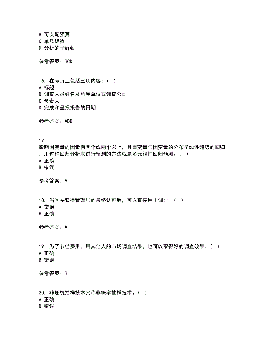 北京理工大学21春《市场调查与预测》离线作业2参考答案75_第4页