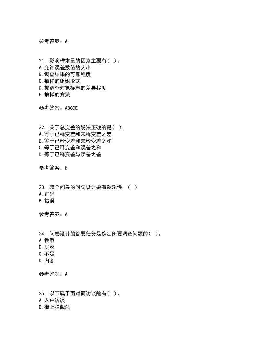 北京理工大学21春《市场调查与预测》离线作业2参考答案75_第5页