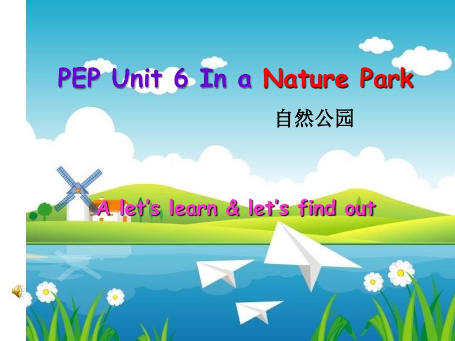 小学英语PEP五年级上册第六单元_第1页