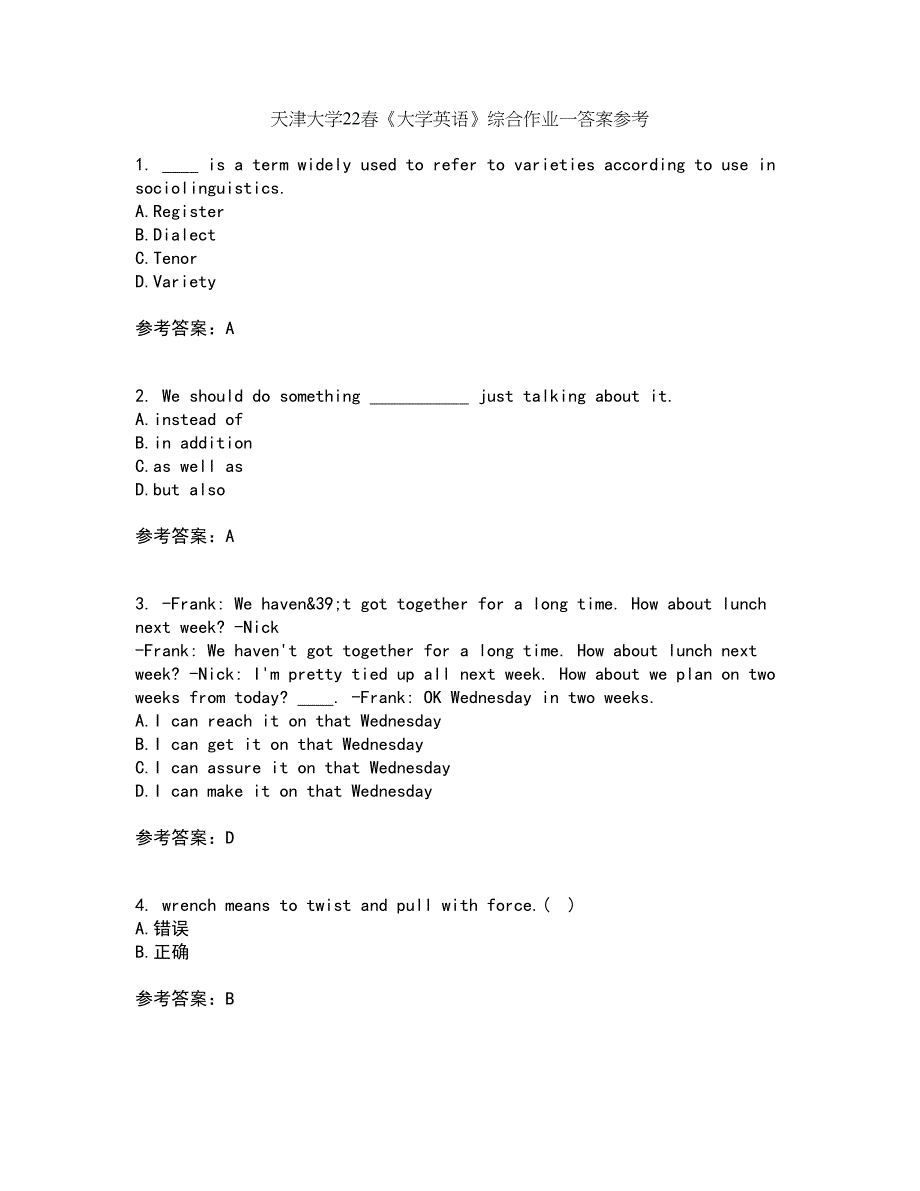 天津大学22春《大学英语》综合作业一答案参考30_第1页