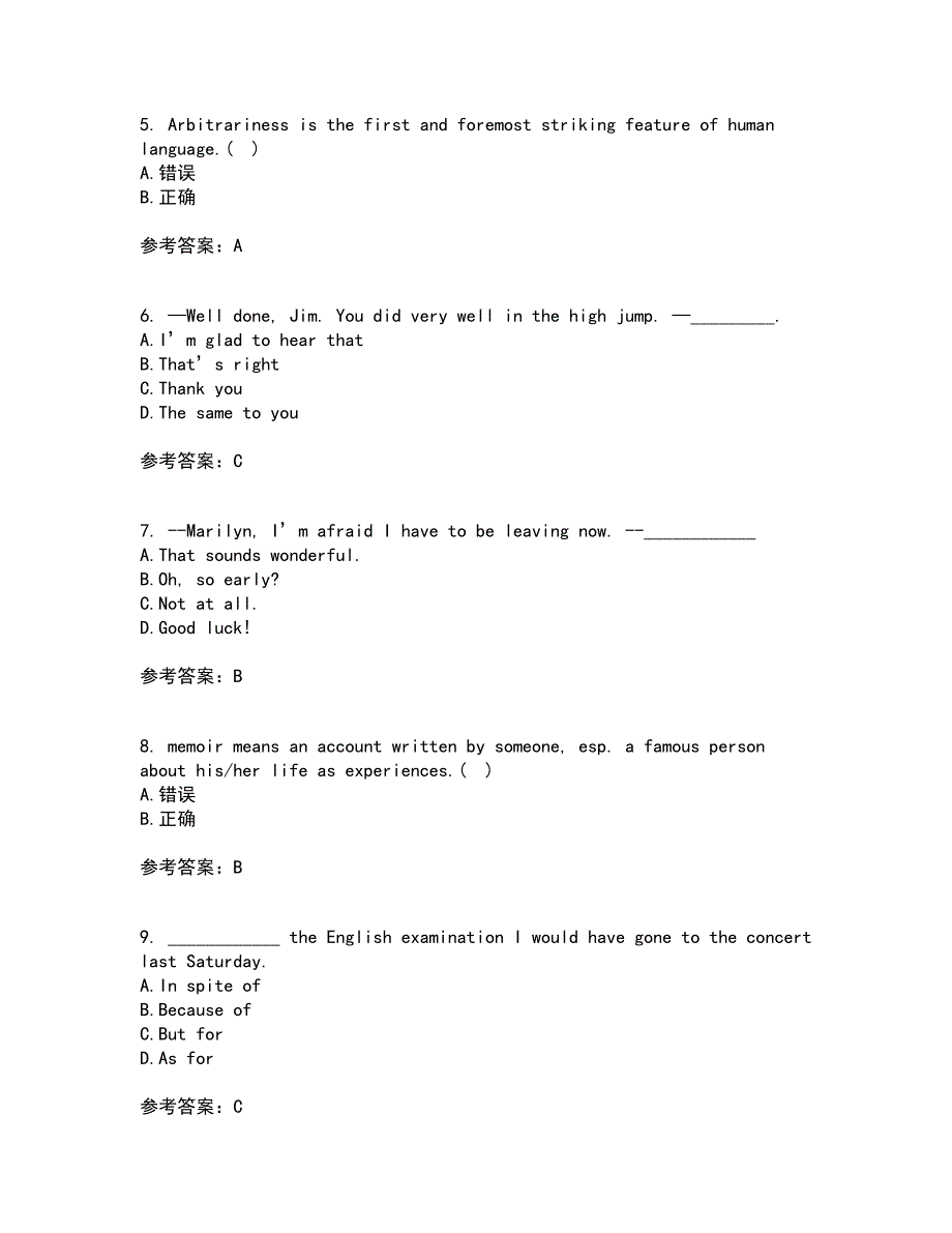 天津大学22春《大学英语》综合作业一答案参考30_第2页