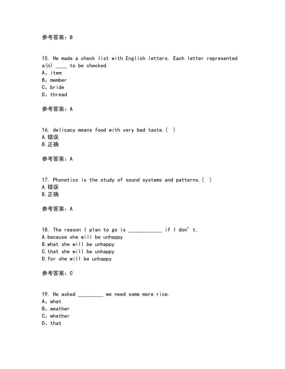 天津大学22春《大学英语》综合作业一答案参考30_第4页