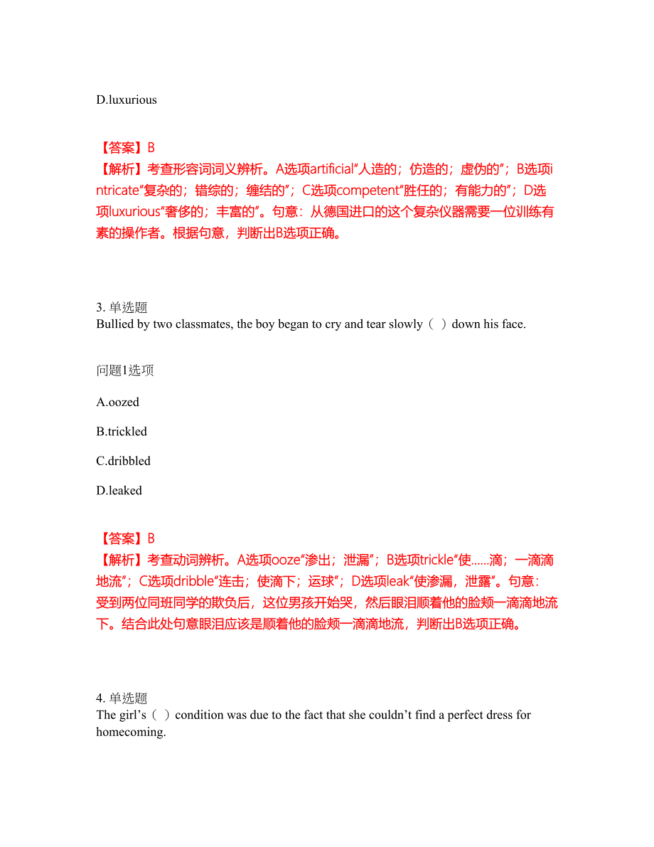 2022年考博英语-东北大学考前拔高综合测试题（含答案带详解）第101期_第2页