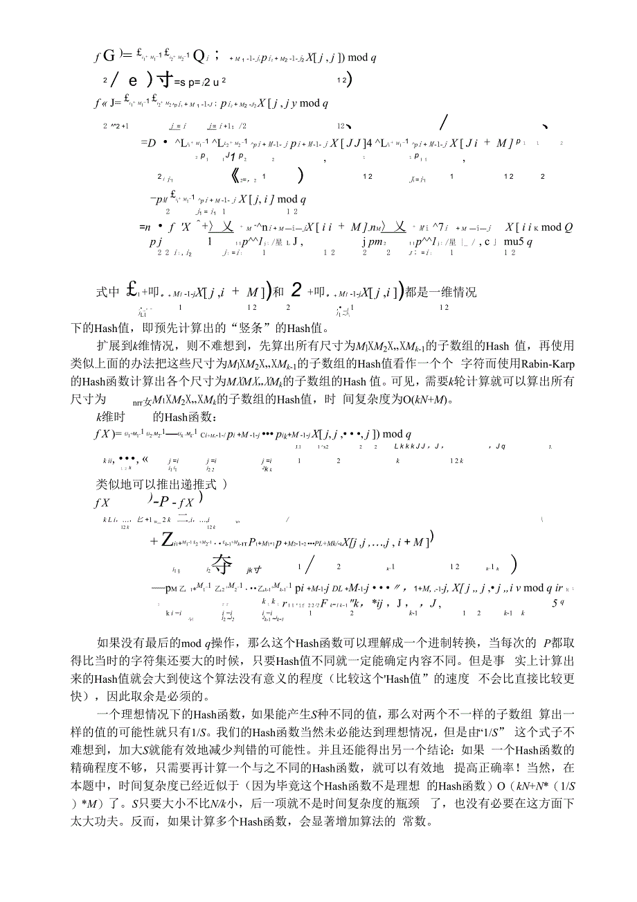 1杨弋《Hash在信息学竞赛中的一类应用》_第3页