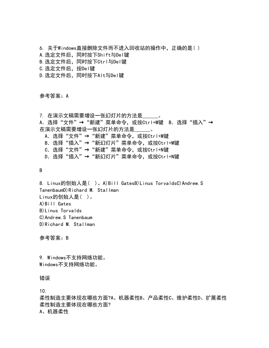 大连理工大学21秋《电路分析基础》平时作业一参考答案18_第2页