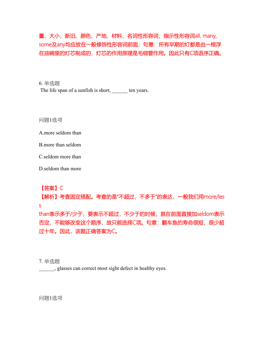 2022年考博英语-中国政法大学考试题库及模拟押密卷92（含答案解析）_第4页