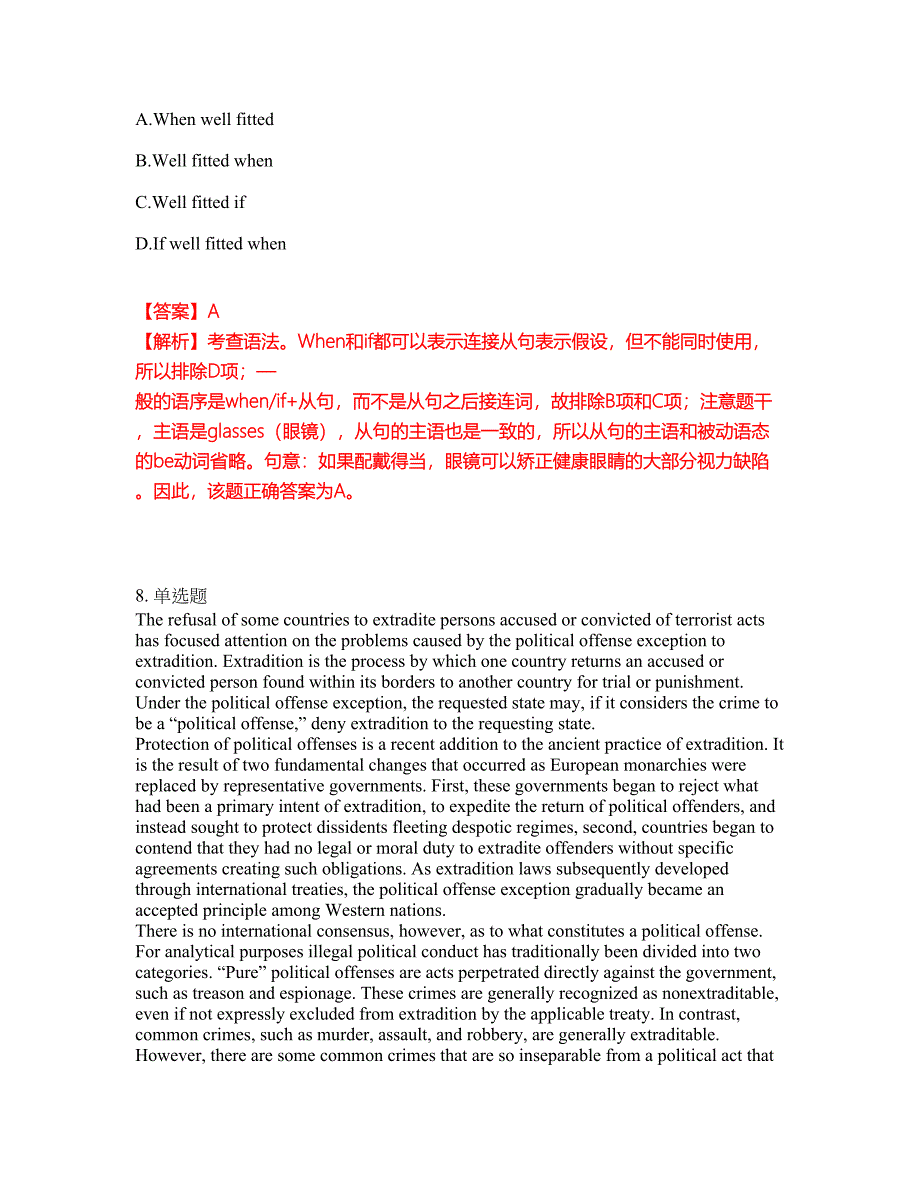 2022年考博英语-中国政法大学考试题库及模拟押密卷92（含答案解析）_第5页