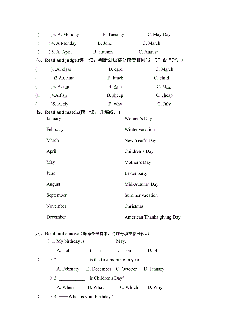 五年级下册英语第三单元试卷_第2页