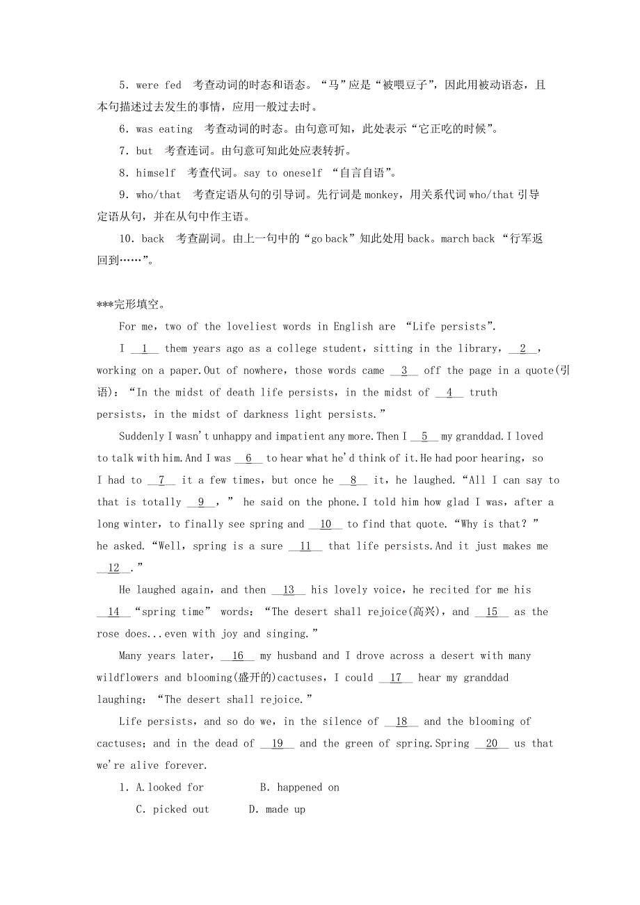 2022年高考英语一轮巩固达标练题Unit5CanadaTheTrueNorth含解析新人教版必修3_第4页