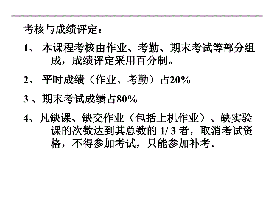 汽车服务企业信息化管理.课件_第3页