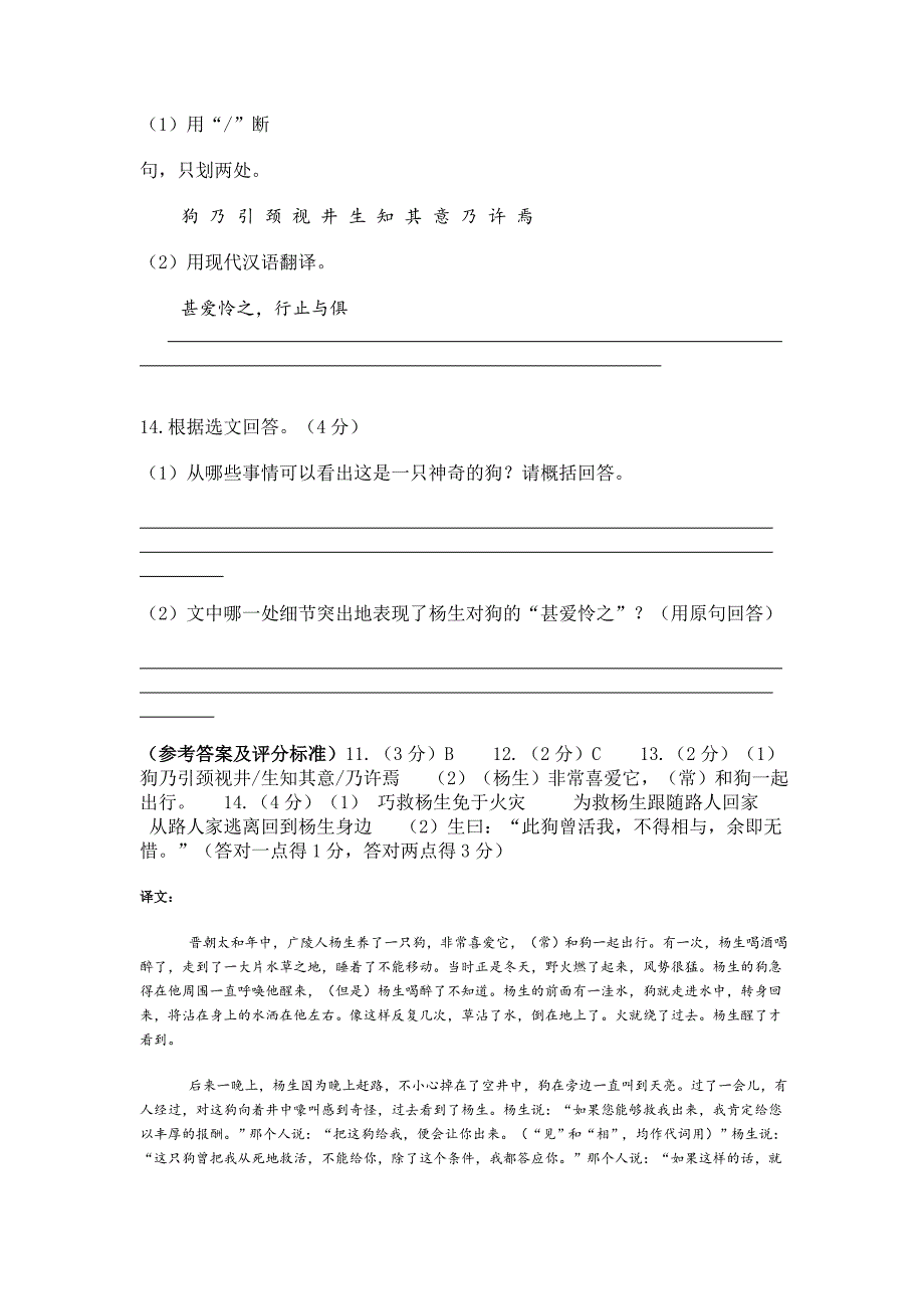 【最新】南京市中考一模语文试题分类汇编6_第2页