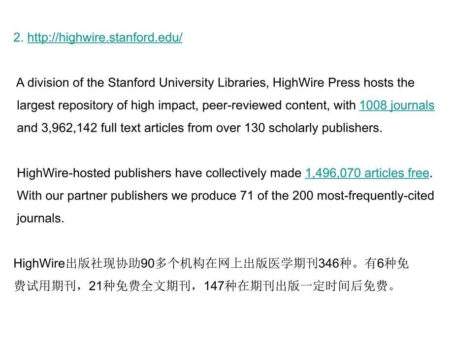 英文文献检索网站_第5页