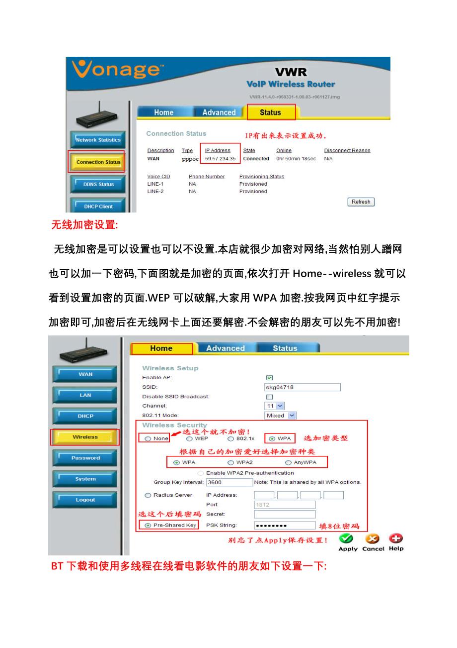 Vonage路由器设置_第2页