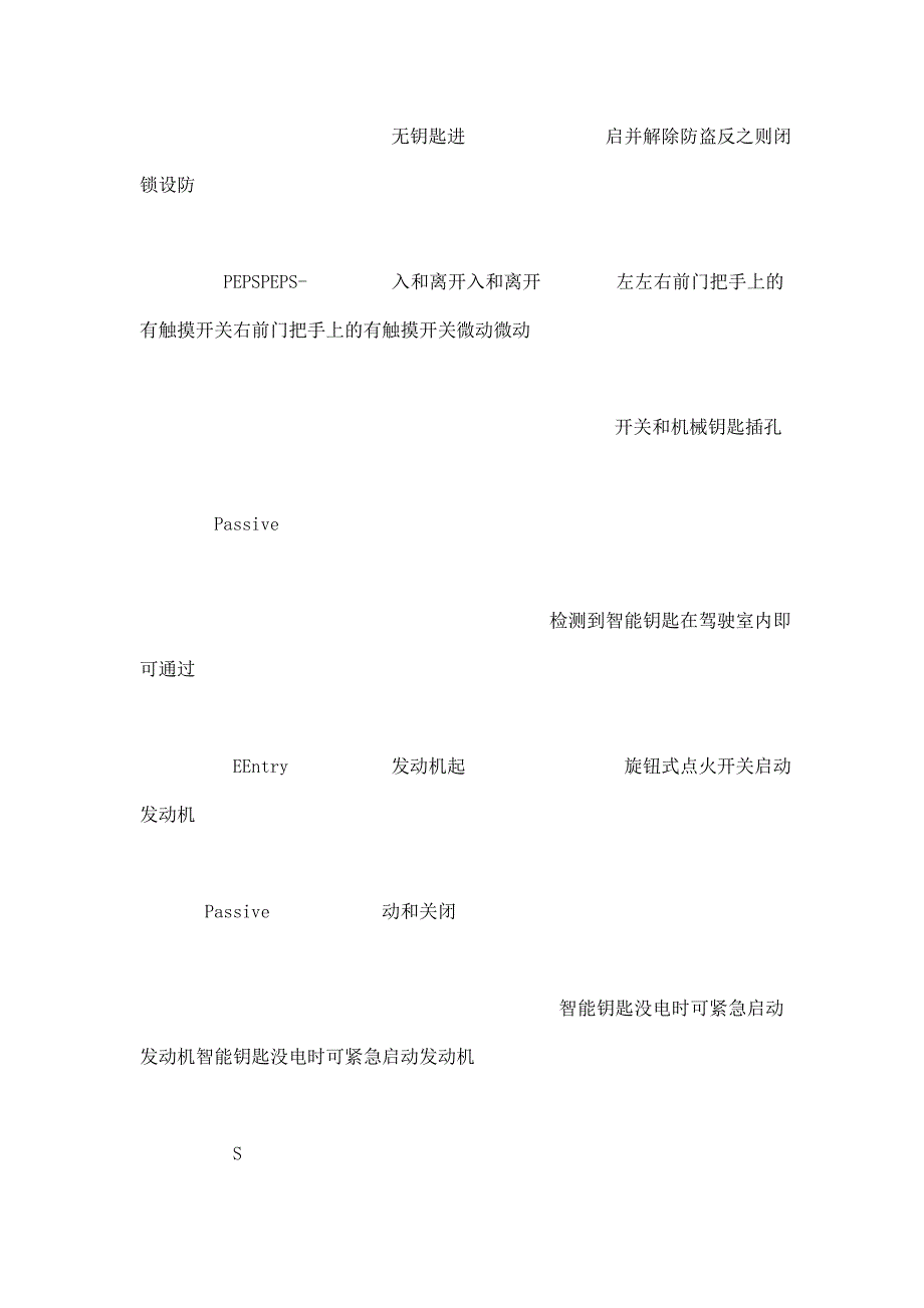 长城哈弗H6（PEPS）无钥匙进入及启动系统技术培训课件（可编辑）_第3页