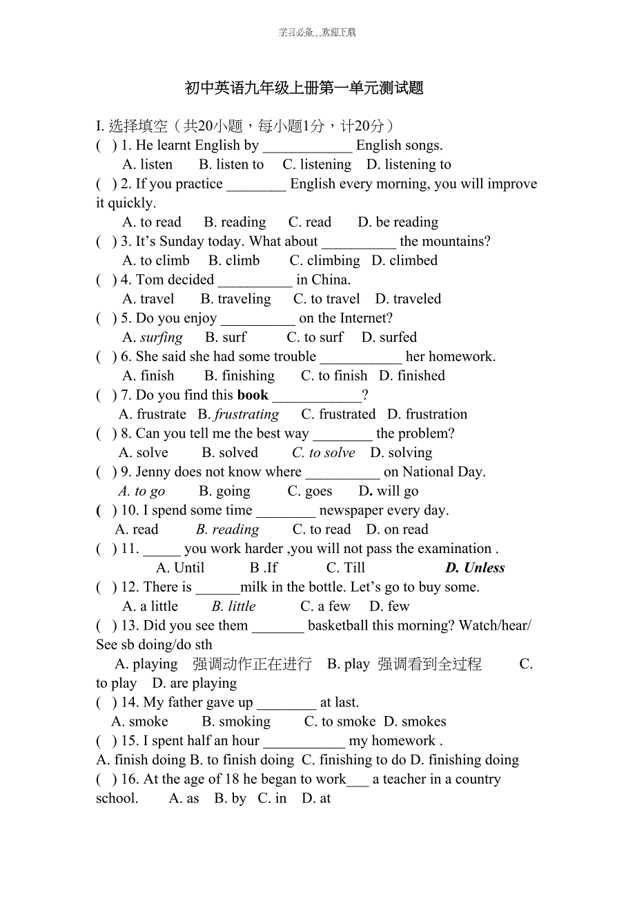 初中英语九年级上册第一单元测试题答案(DOC 11页)_第1页