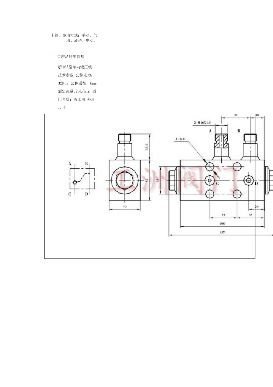 autoclave高压单向阀_第4页