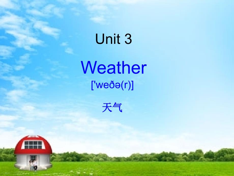 新人教版小学英语四年级下册第三单元unit3weatherPPT课件_第1页