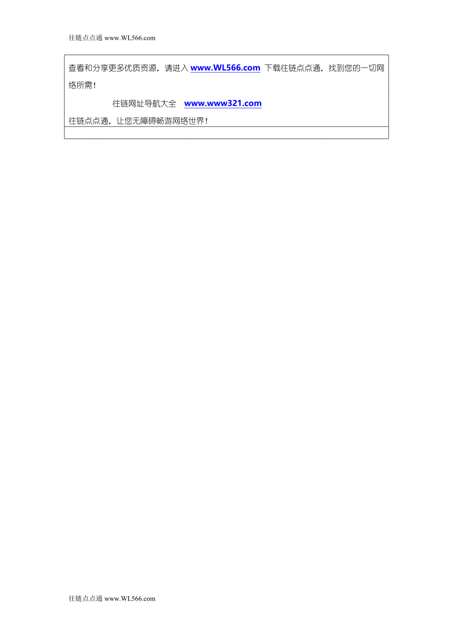 浅析师范生的能力培养与数学建模_第4页