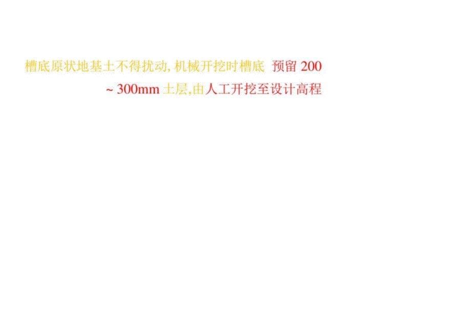 2022年二建《市政实务》直播讲义2_第5页