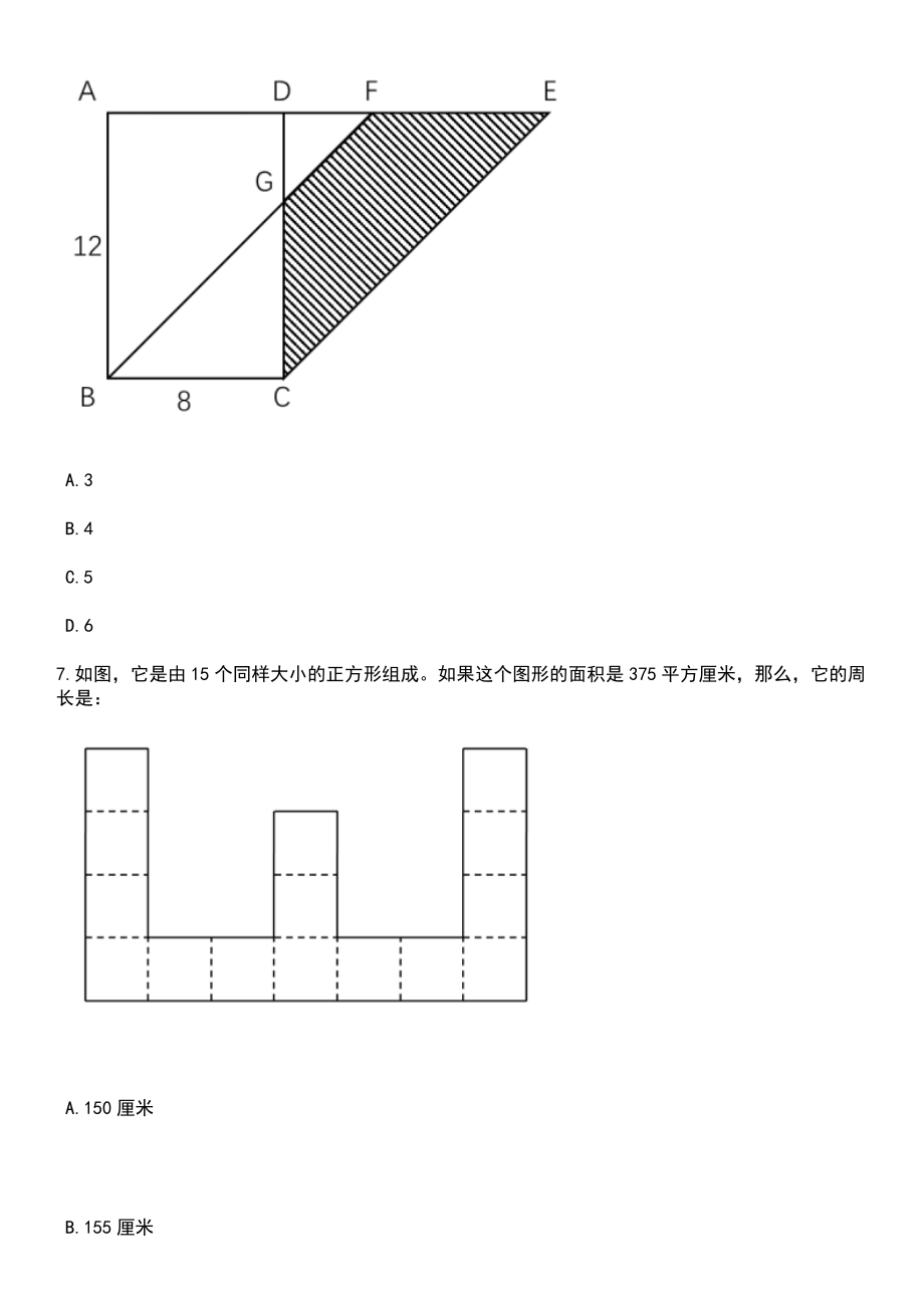 2023年四川眉山洪雅县面向县外选调事业单位工作人员19人笔试题库含答案附带解析_第3页