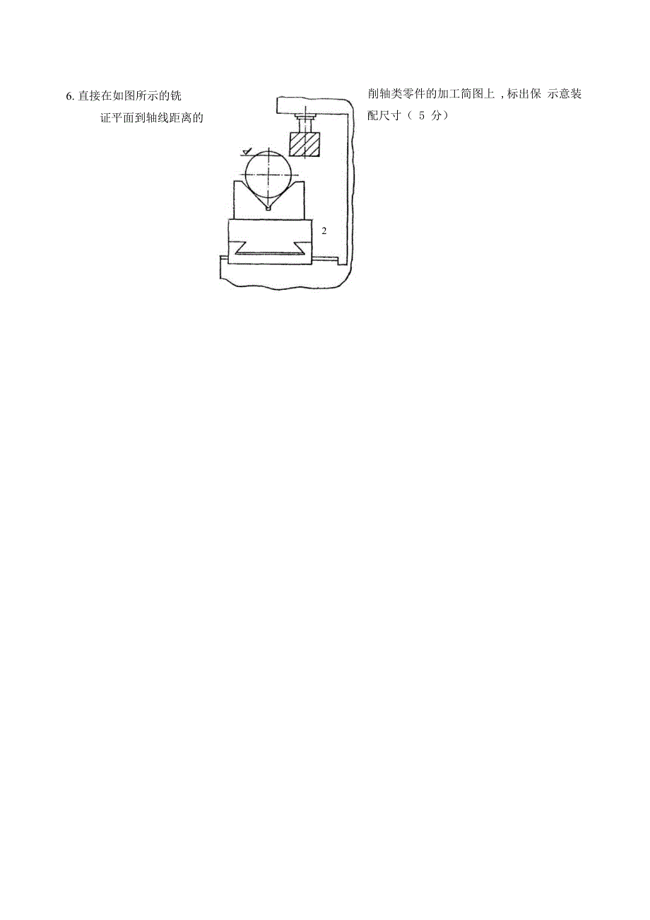 机械制造工艺学模拟试卷二_第4页