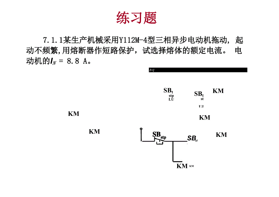 电工学课后答案_第1页