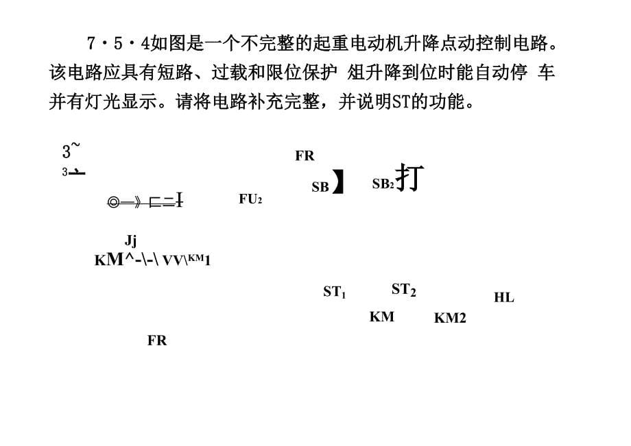 电工学课后答案_第5页