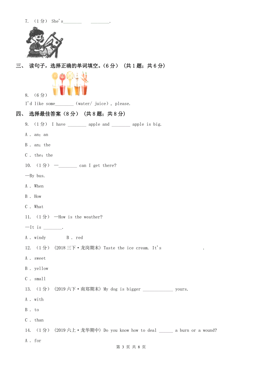 湘西土家族苗族自治州保靖县2020年（春秋版）四年级下学期英语月考试卷C卷_第3页