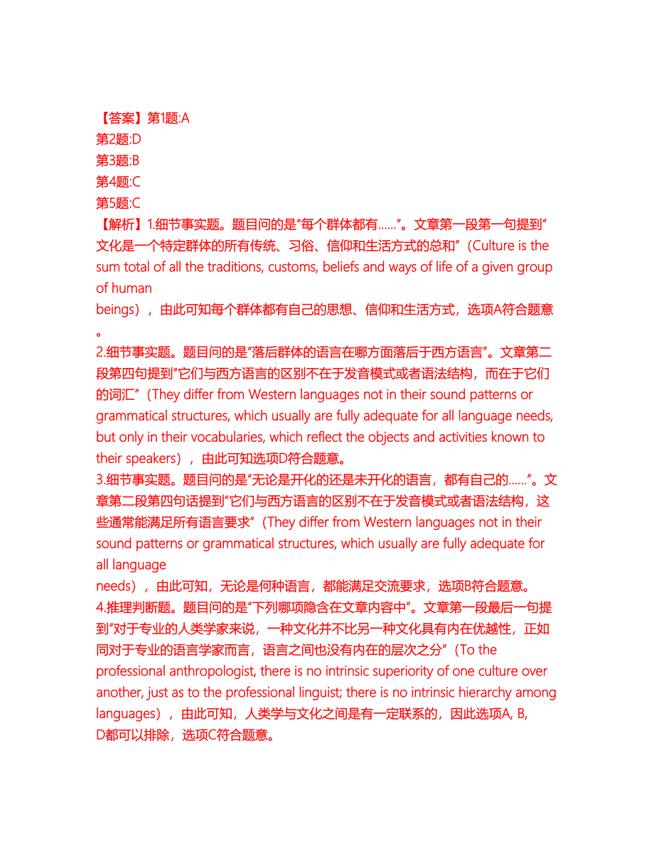 2022年考博英语-中国矿业大学考前模拟强化练习题40（附答案详解）_第3页