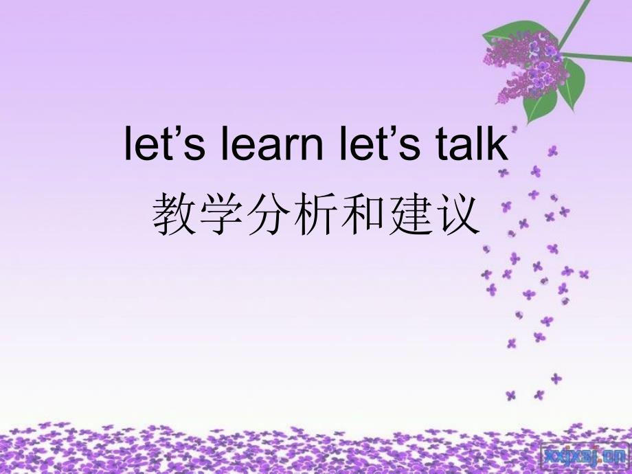 四年级letslearnletstalk教学_第4页