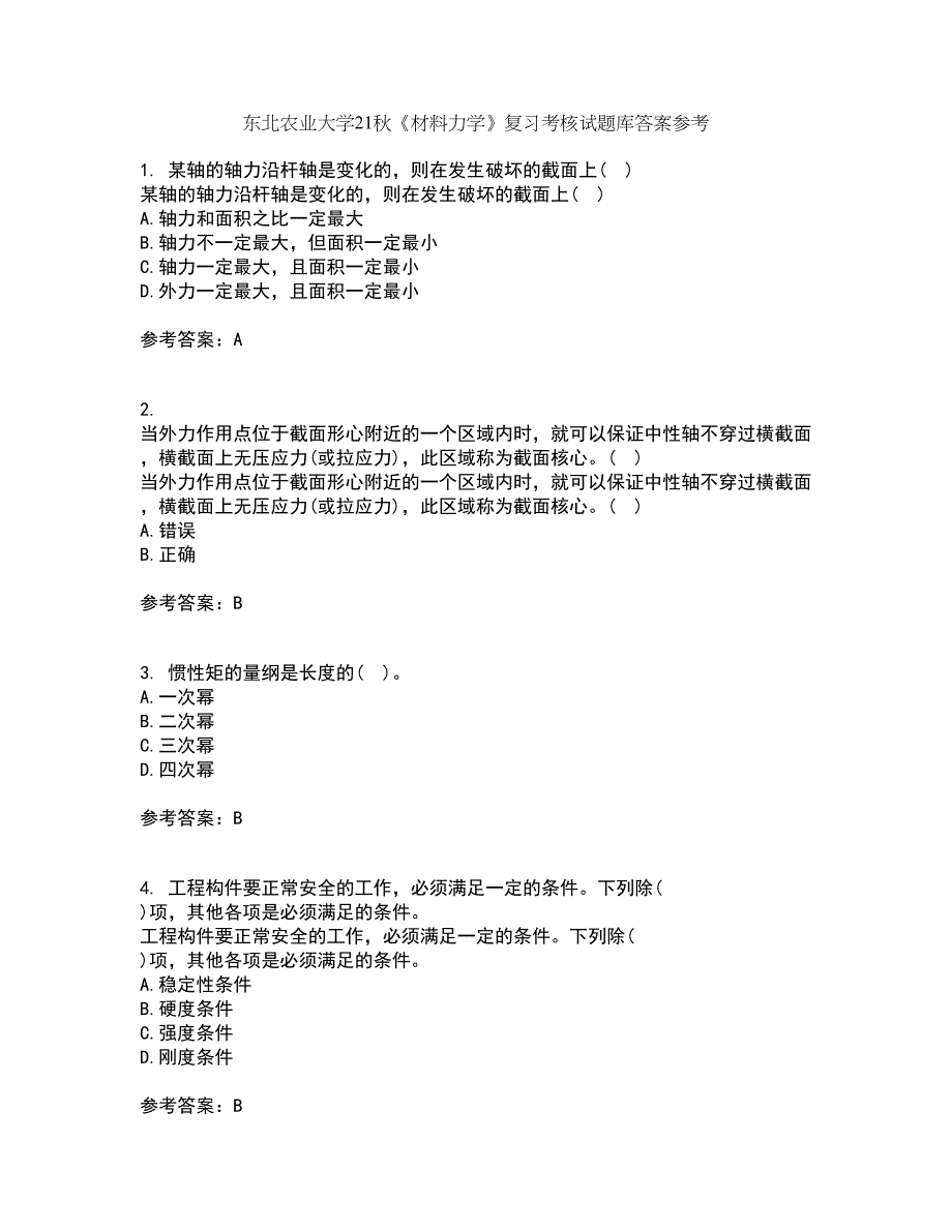 东北农业大学21秋《材料力学》复习考核试题库答案参考套卷84_第1页