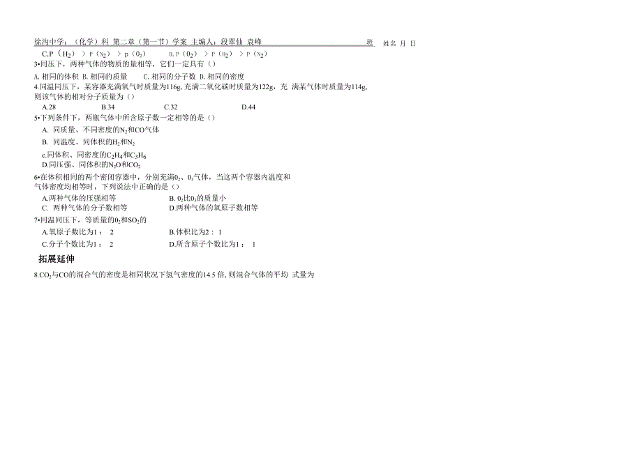 物质的分类胶体1_第3页