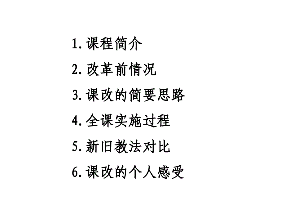 园林苗木生产整体设计课件_第2页