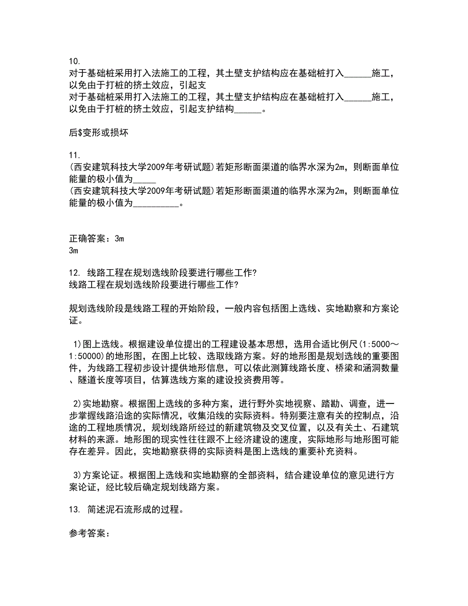 东北农业大学21秋《工程地质》学基础在线作业三答案参考22_第3页