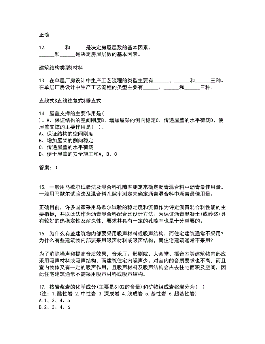 东北农业大学21春《工程地质》学基础离线作业一辅导答案92_第3页