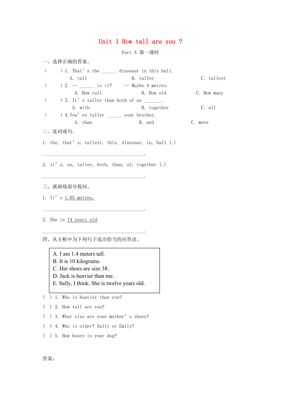 2022春六年级英语下册 Unit 1 How tall are you（第1课时）练习题 人教PEP版_第1页
