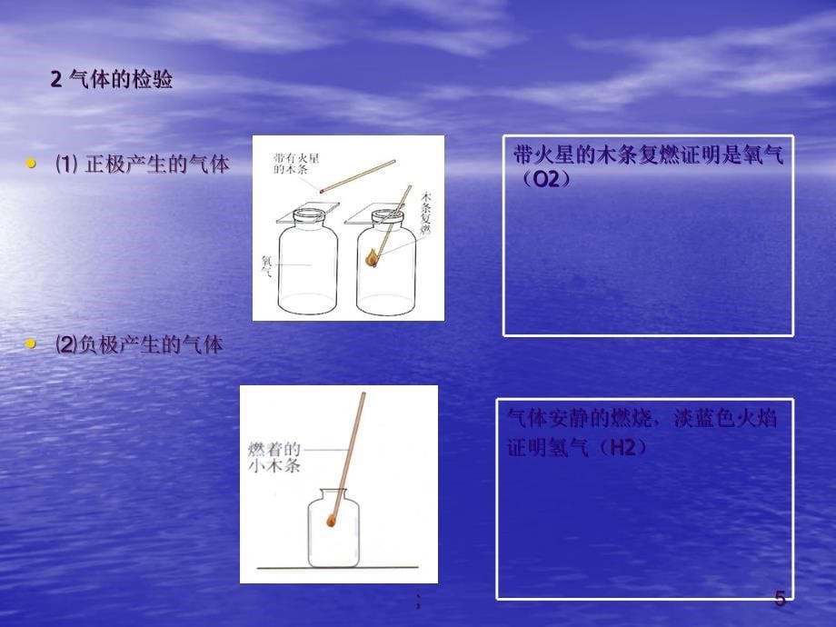 演示文稿水ppt课件_第5页