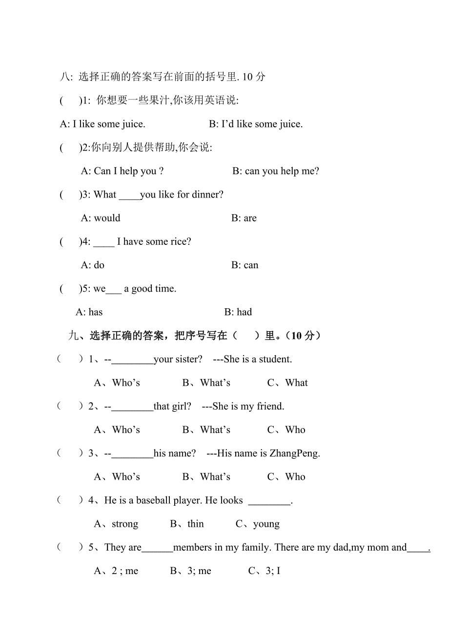 小学四年级英语上册综合测试题及答案_第5页