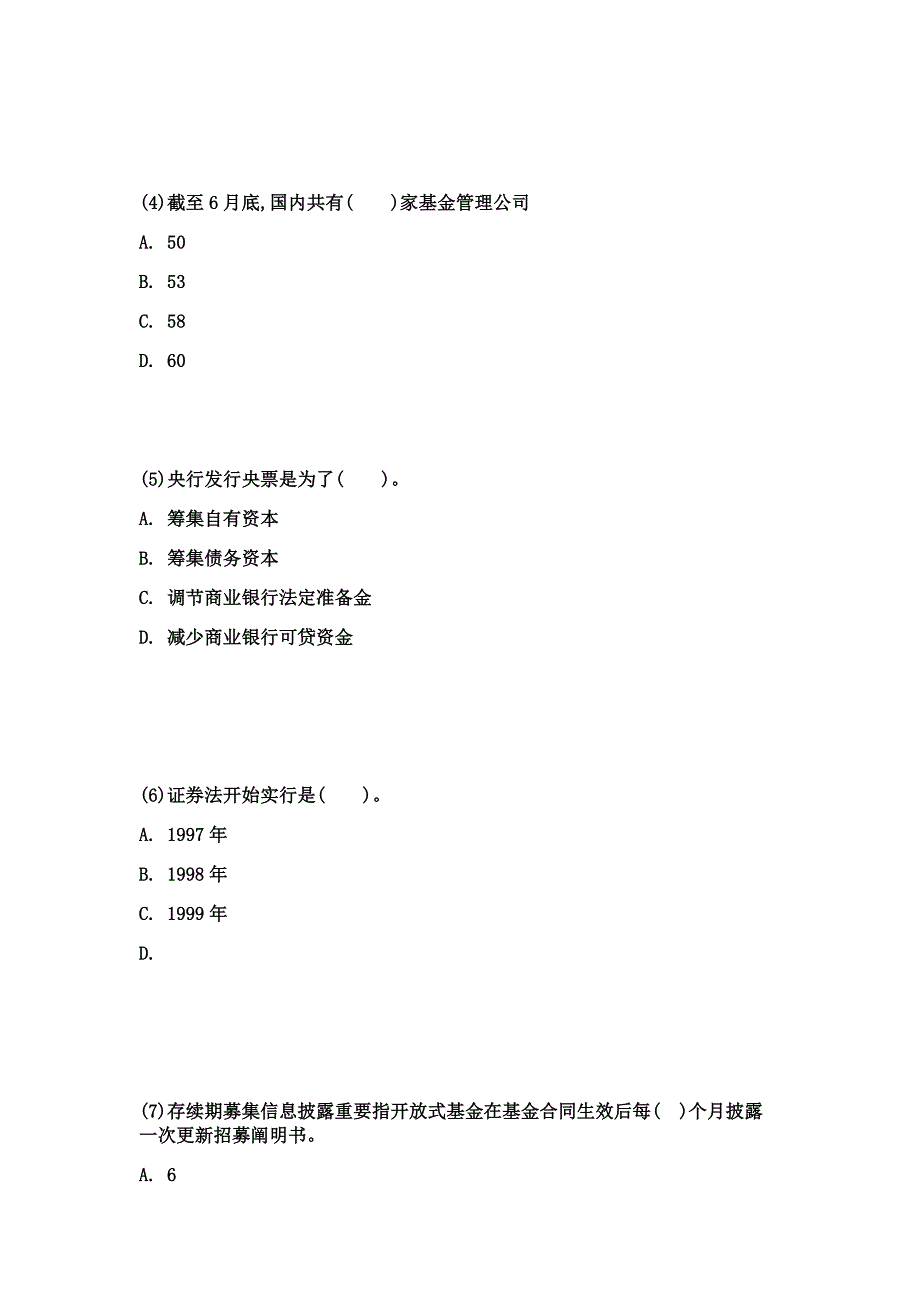 2022年基金从业资格考试模拟试题及答案.doc_第2页