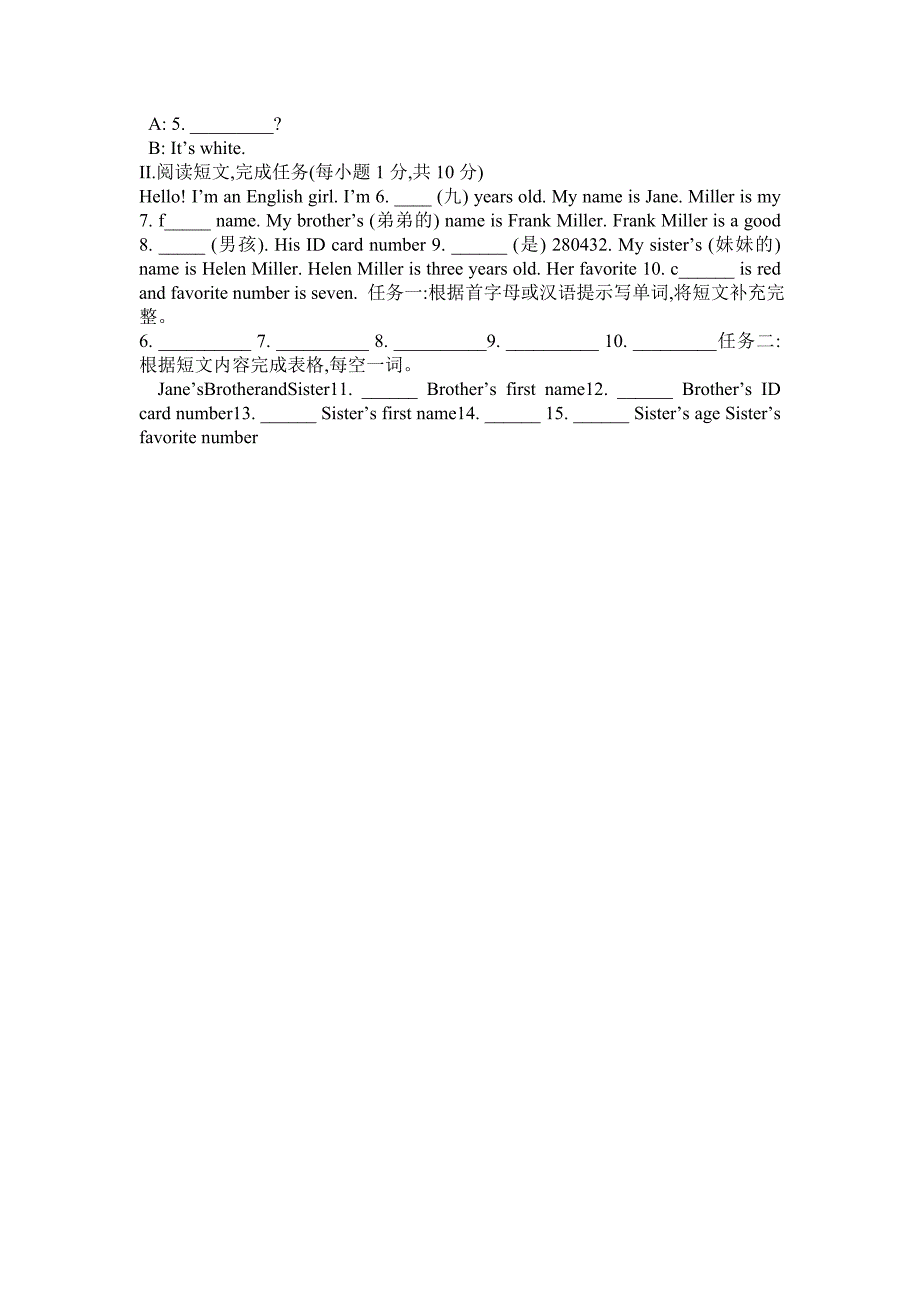 Unit1Myname&#39;sGina水平测试.doc_第4页
