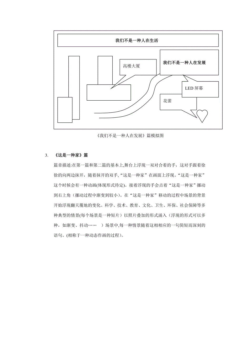 税收动漫公益广告类短片_第3页