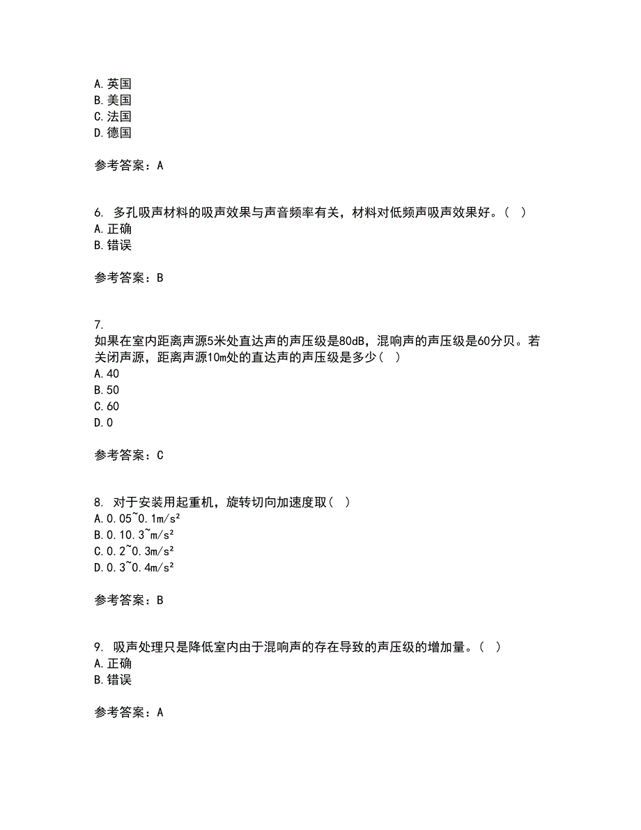 中国石油大学华东21秋《安全人机工程》平时作业2-001答案参考77_第2页